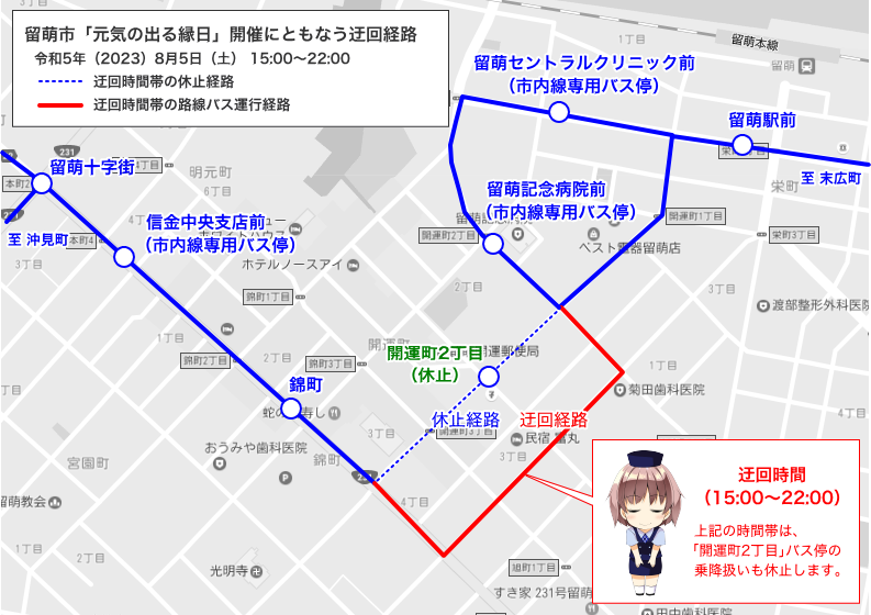 沿岸バス株式会社｜札幌・旭川・増毛・留萌・羽幌・遠別・豊富